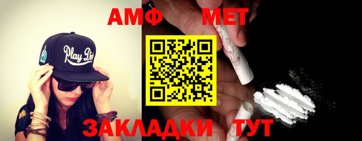 АМФЕТАМИН  АМФЕТАМИН 97%  Вход с VPN  Саранск 