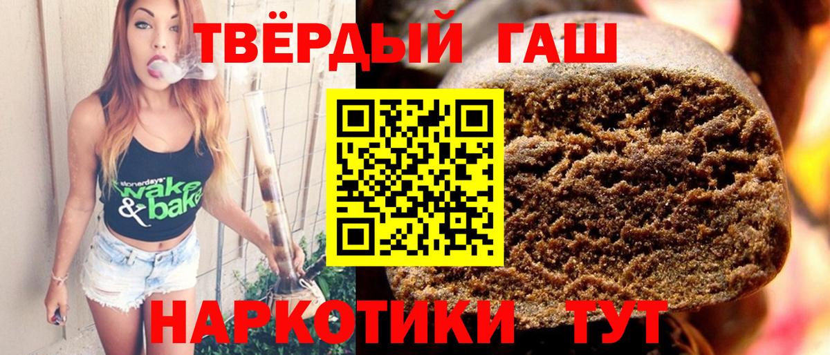Саранск  ГАШИШ  Вход с VPN  Гашиш ice o lator 
