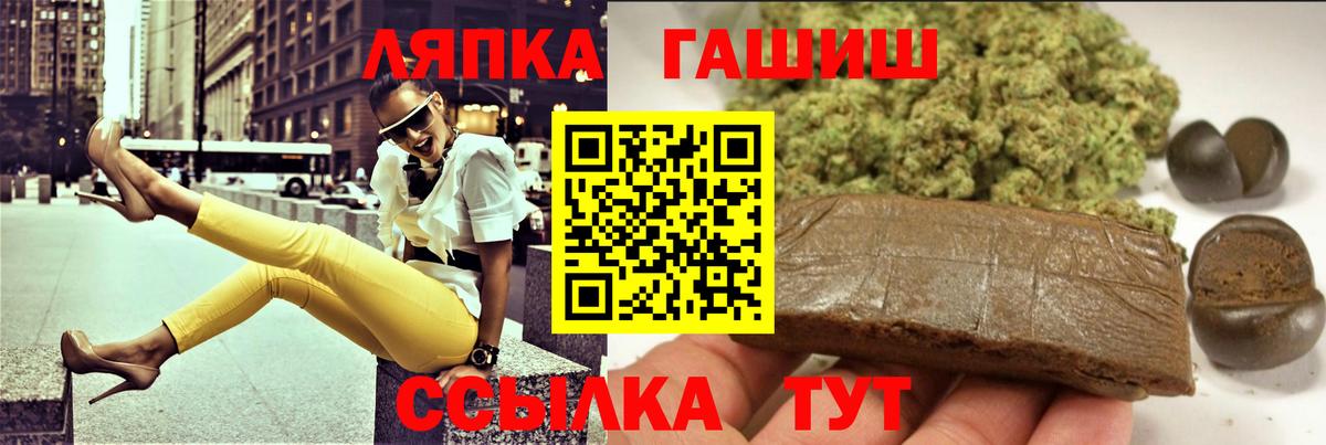 Гашиш Cannabis Саранск