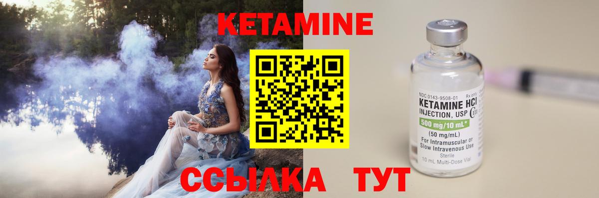 Саранск  КЕТАМИН ketamine  Вход с VPN 