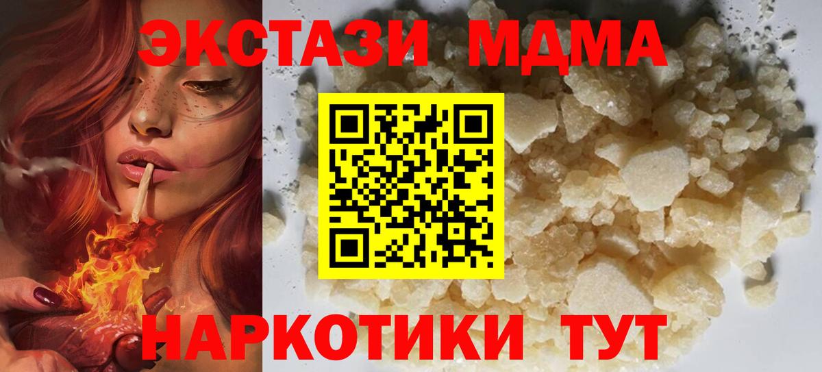 Саранск  MDMA кристаллы  Вход с VPN 