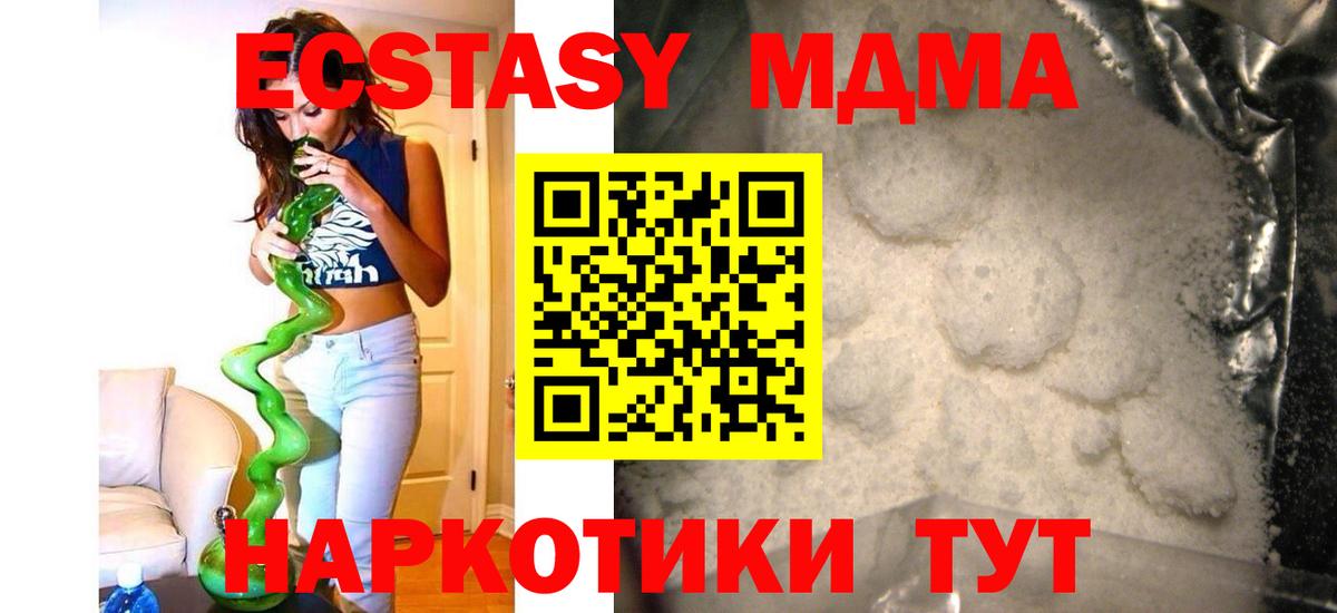 МДМА VHQ Саранск