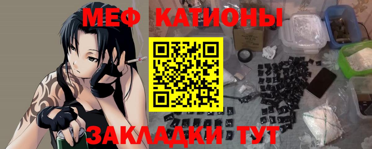 Меф мука Саранск