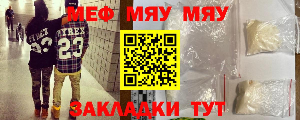 Мефедрон 4 MMC  Меф  Вход с VPN  Саранск  Меф мука 
