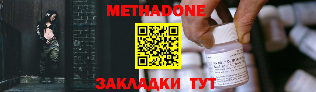 Метадон VHQ    сайт  Саранск  Вход с VPN 