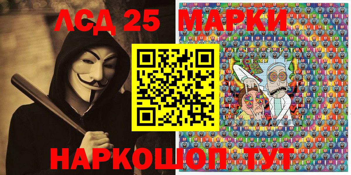 Марки NBOMe 1500мкг Саранск
