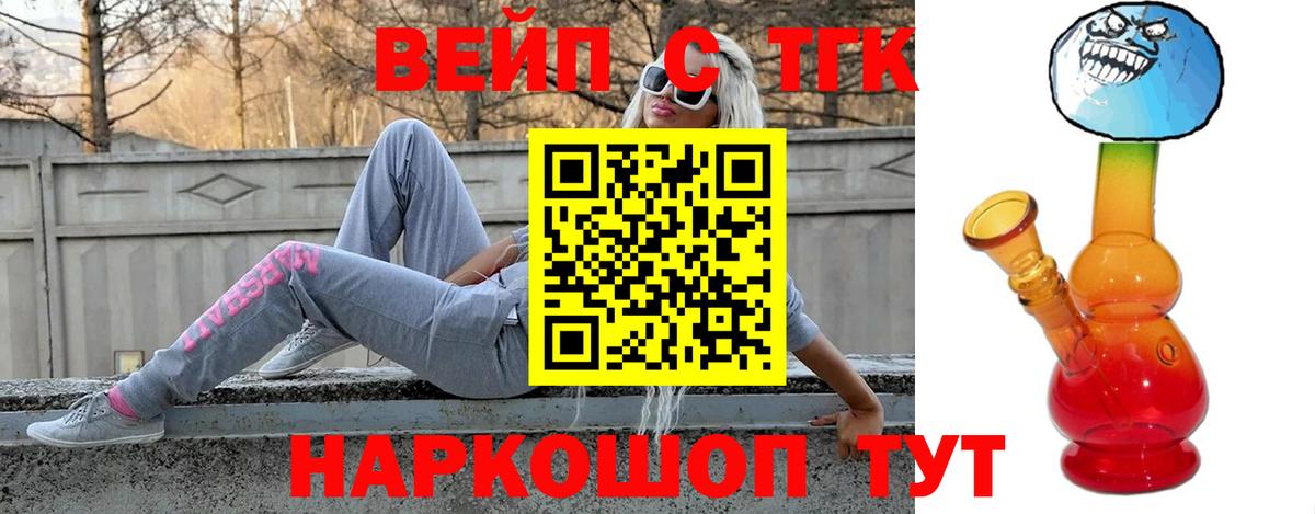 Дистиллят ТГК THC oil  Вход с VPN  купить наркоту  Саранск 