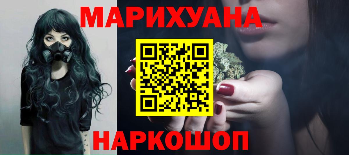 Шишки марихуана индика Саранск